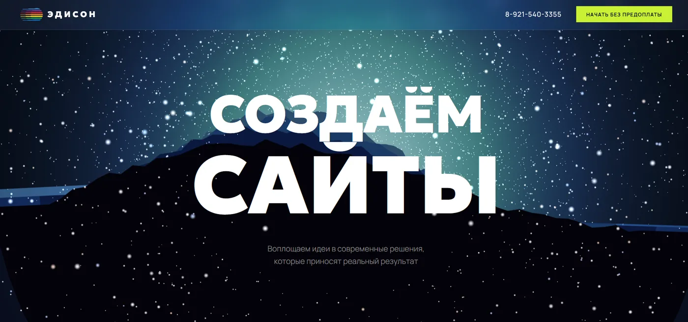 Демо 3