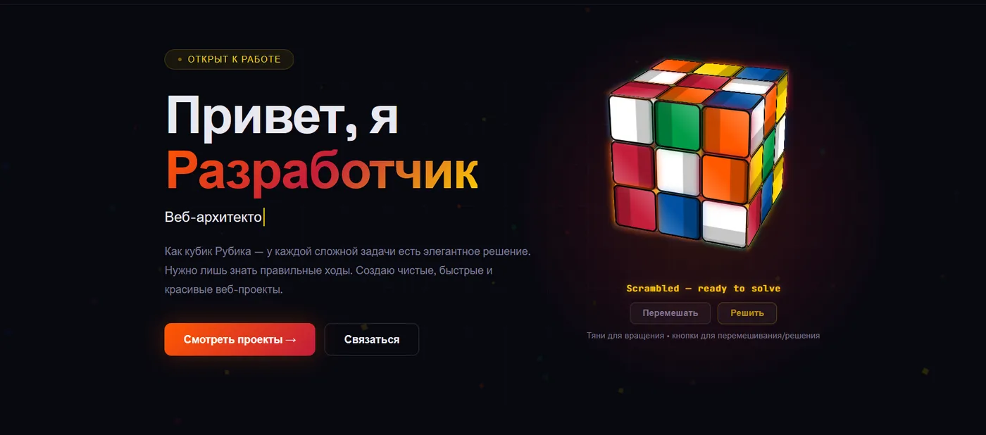 Демо 8