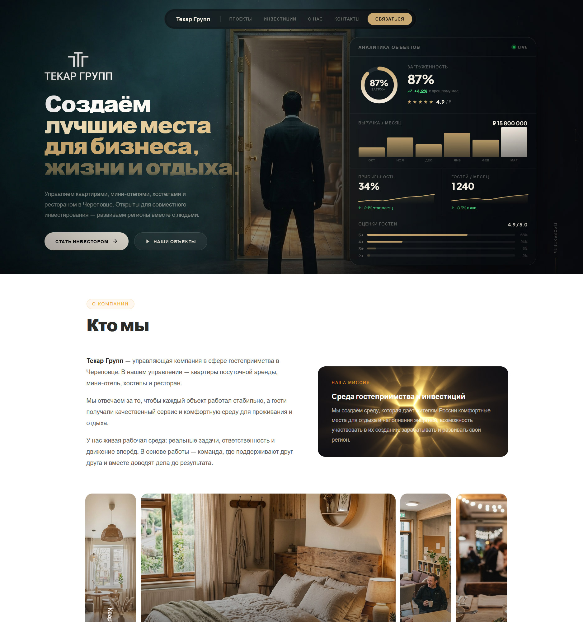 Текар Групп