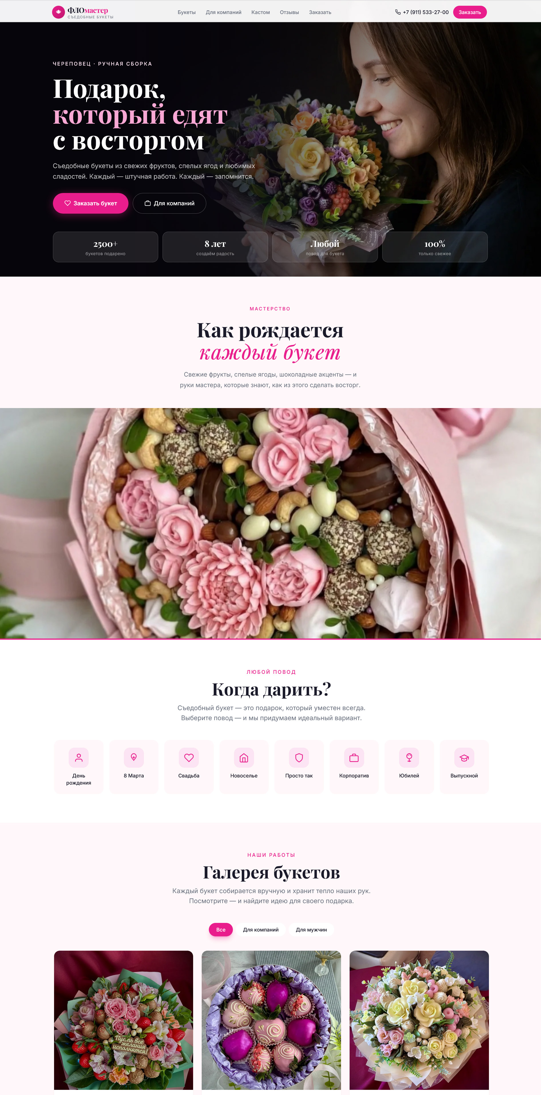 Фломастер