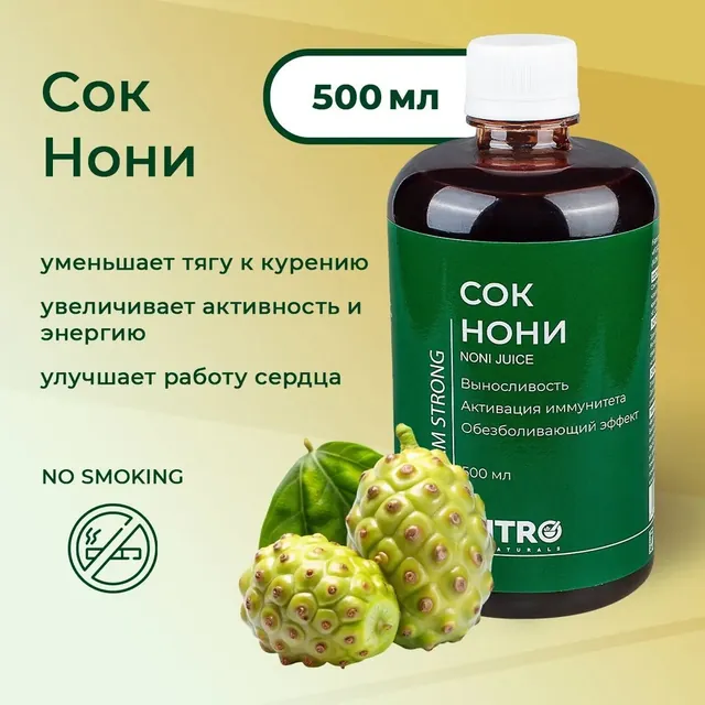 Напиток для детокса Нони 500 мл
