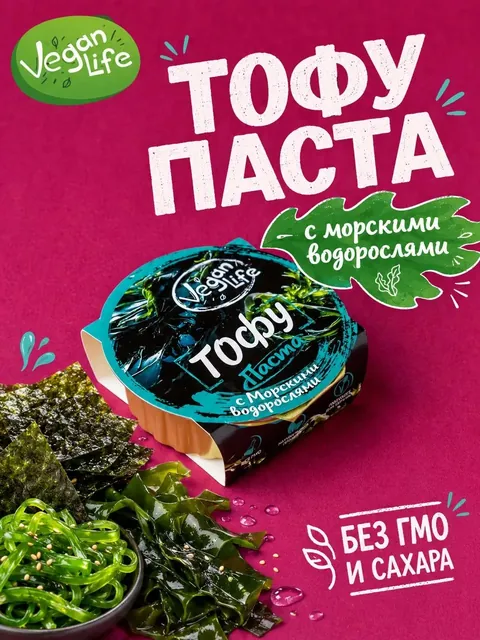 Тофу-паста с морскими водорослями 90 г