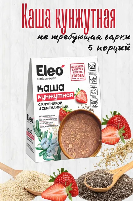 Каша кунжутная с клубникой и семенами чиа 200 г