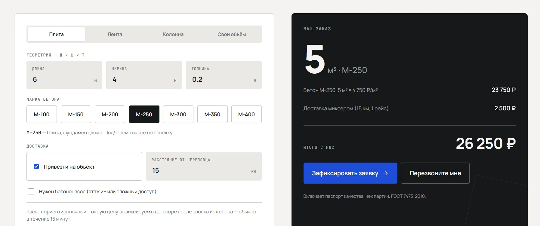 Доставка бетона и фундаменты image 2