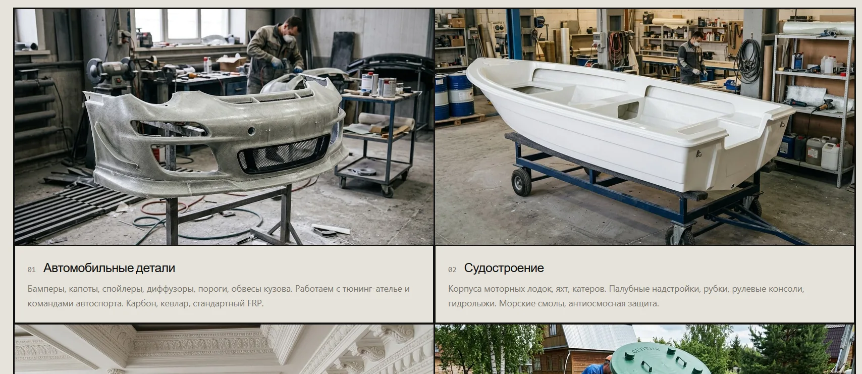 Изделия из стеклопластика на заказ image 1